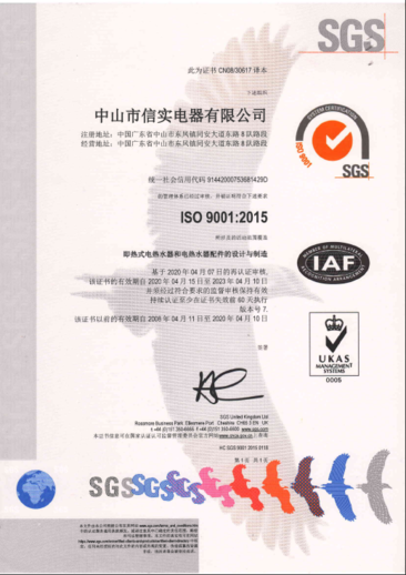 企业质量管理体系ISO 9001：2015认证证书